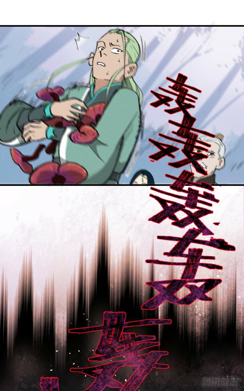 The Strongest Involution System Ch. 1 第18页