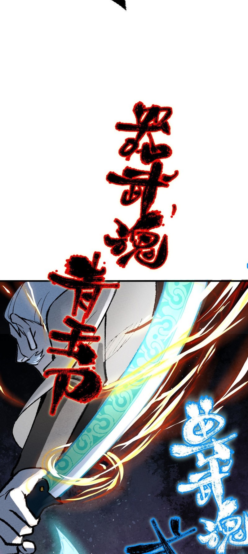 The Strongest Involution System Ch. 1 第21页