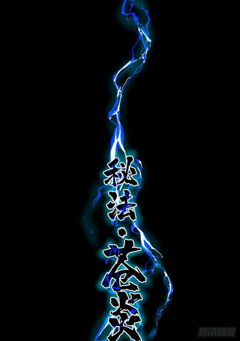 The Strongest Involution System Ch. 1 第35页