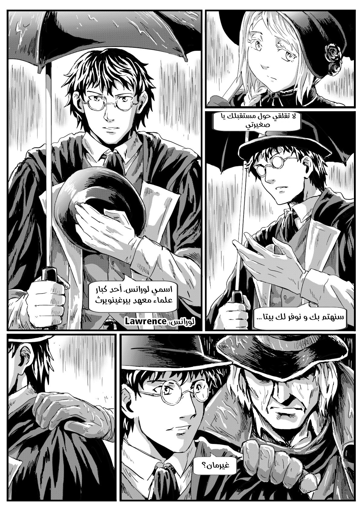 Bloodborne تلميذة 第2页