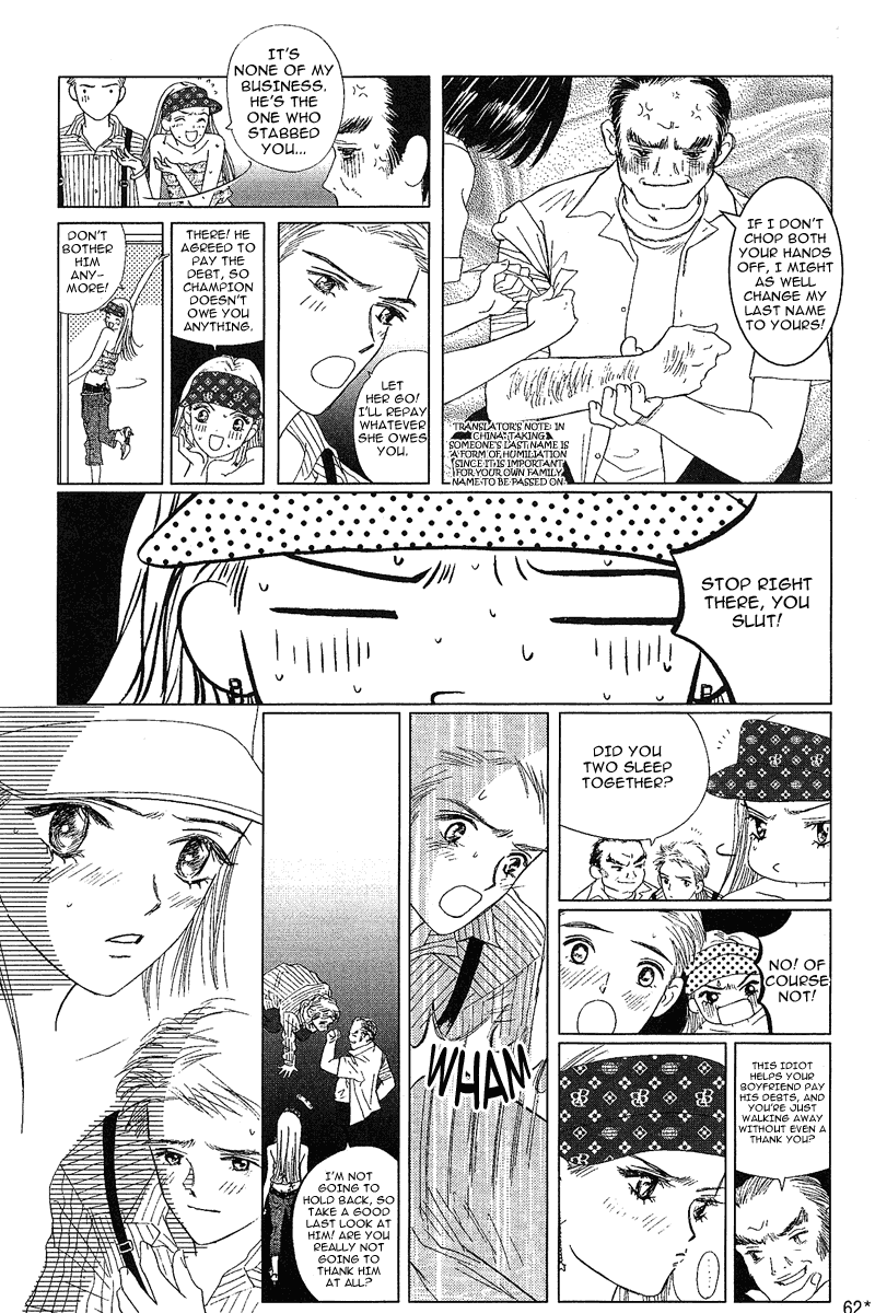 Blind Point Lake Vol. 1 Ch. 6 第7页