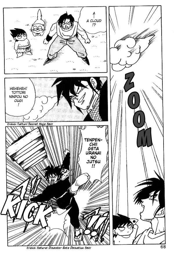 Nangoku Shounen Papuwa-kun Ninja Tottori Arrives! 第12页