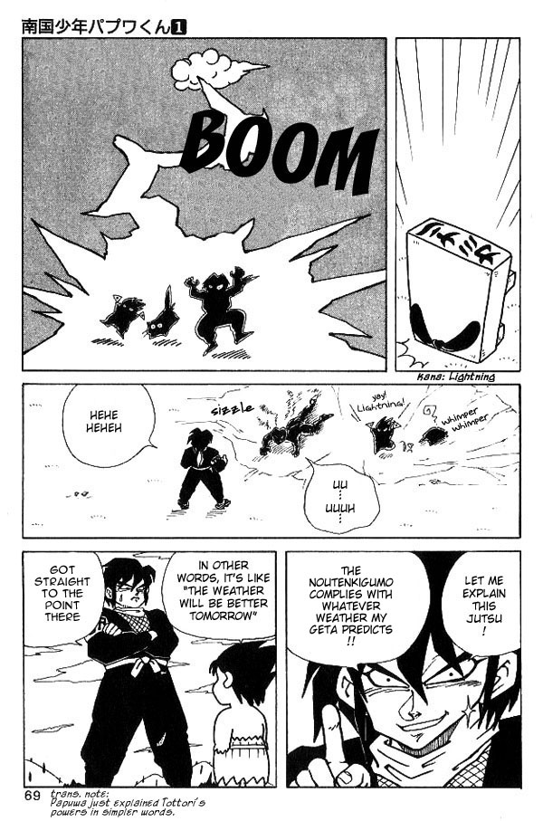 Nangoku Shounen Papuwa-kun Ninja Tottori Arrives! 第13页