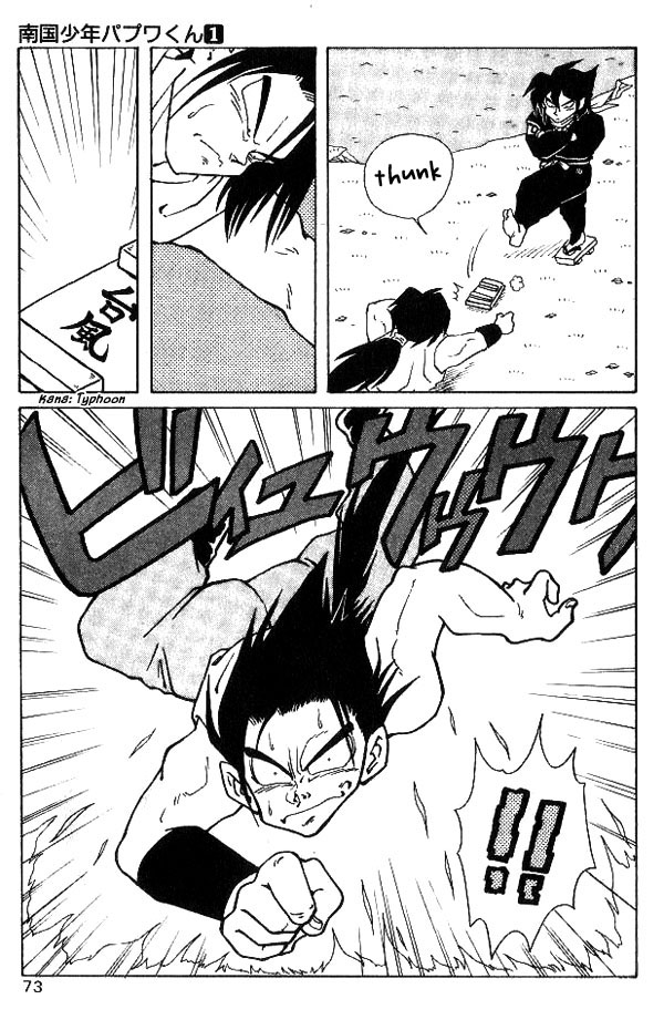 Nangoku Shounen Papuwa-kun Ninja Tottori Arrives! 第17页