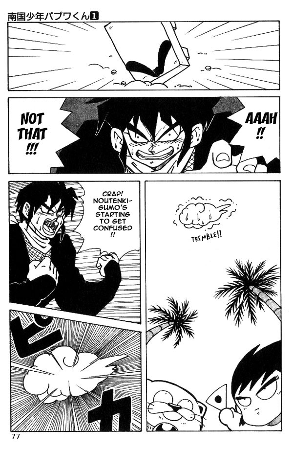 Nangoku Shounen Papuwa-kun Ninja Tottori Arrives! 第21页
