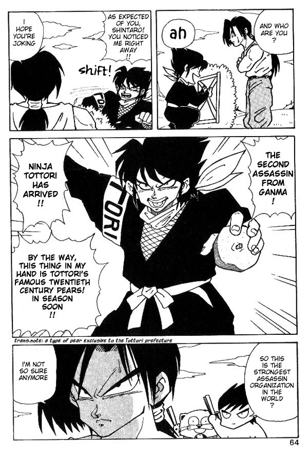Nangoku Shounen Papuwa-kun Ninja Tottori Arrives! 第8页