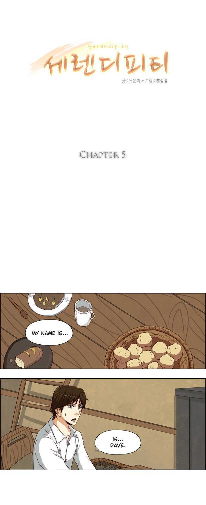 Serendipity Ch. 5 第9页