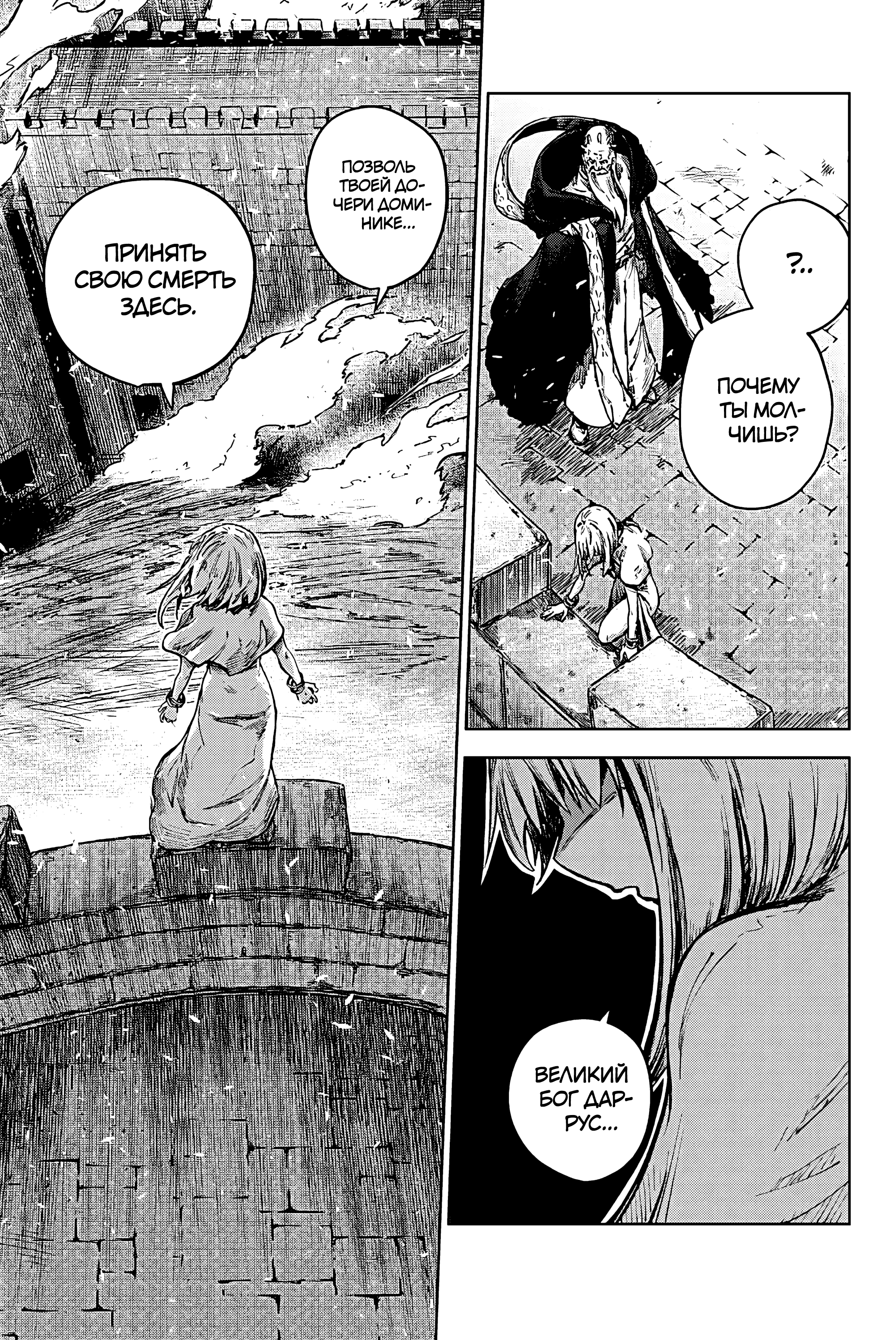 Peach Boy Riverside Обещание и отречение 第11页