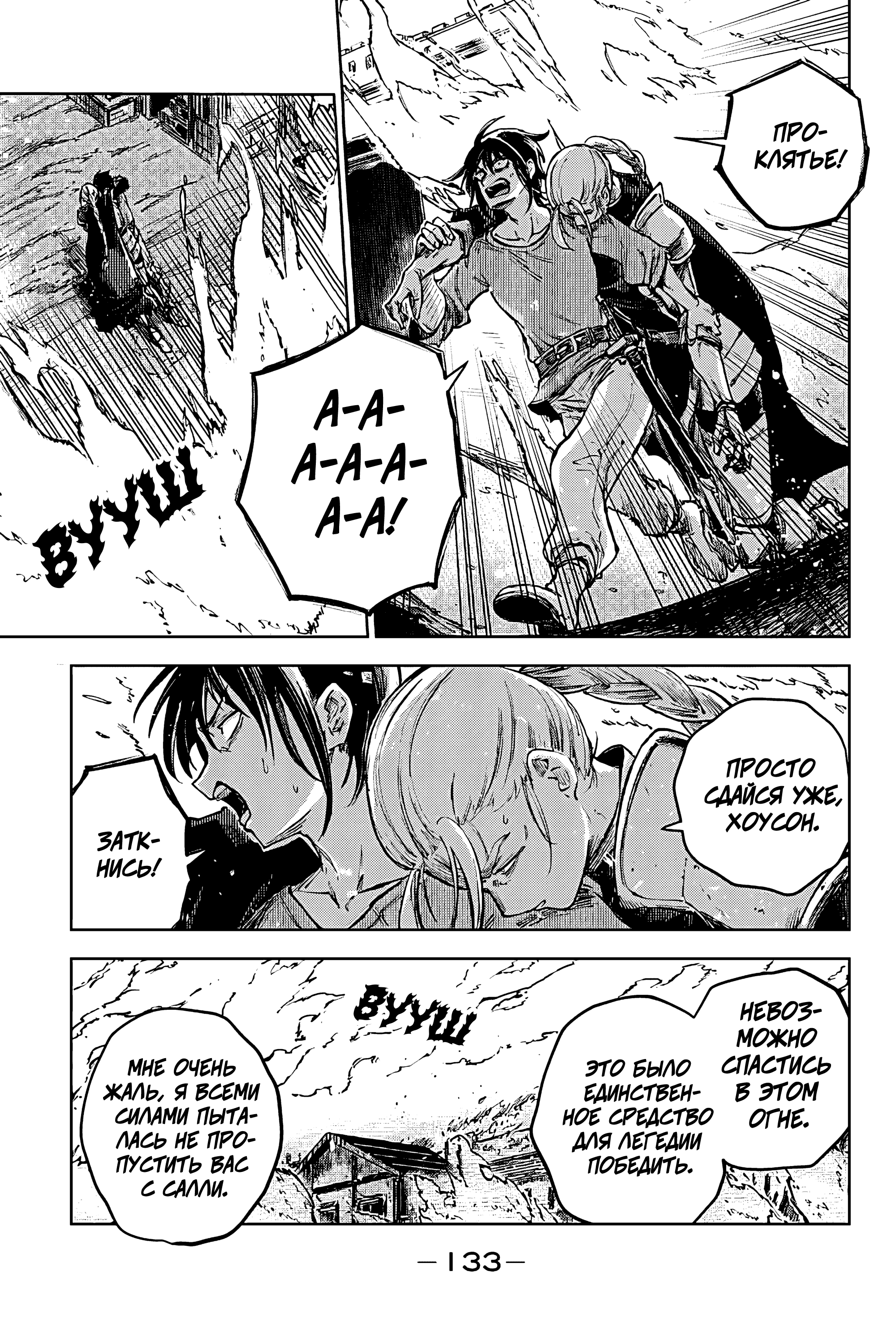 Peach Boy Riverside Обещание и отречение 第7页