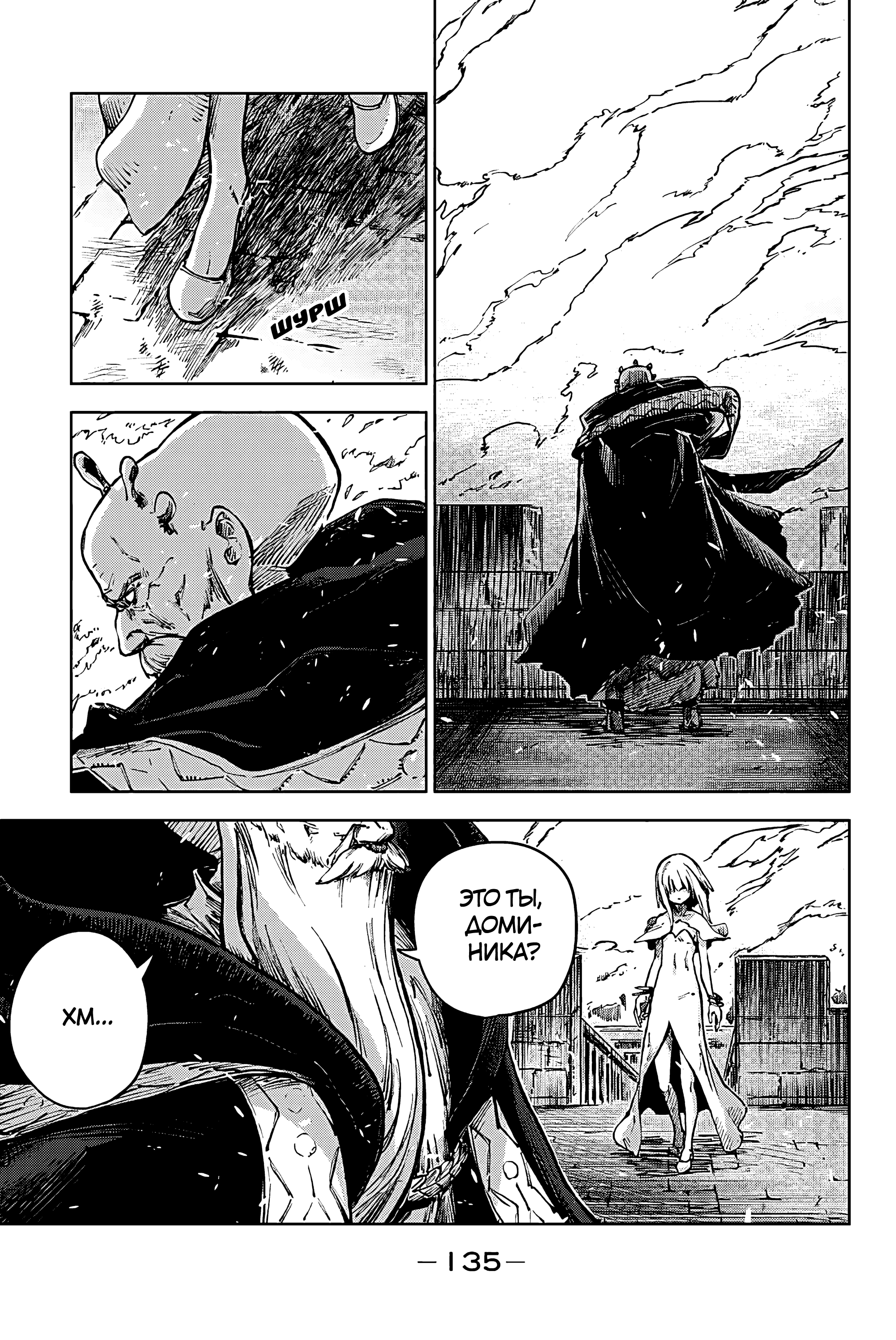Peach Boy Riverside Обещание и отречение 第9页