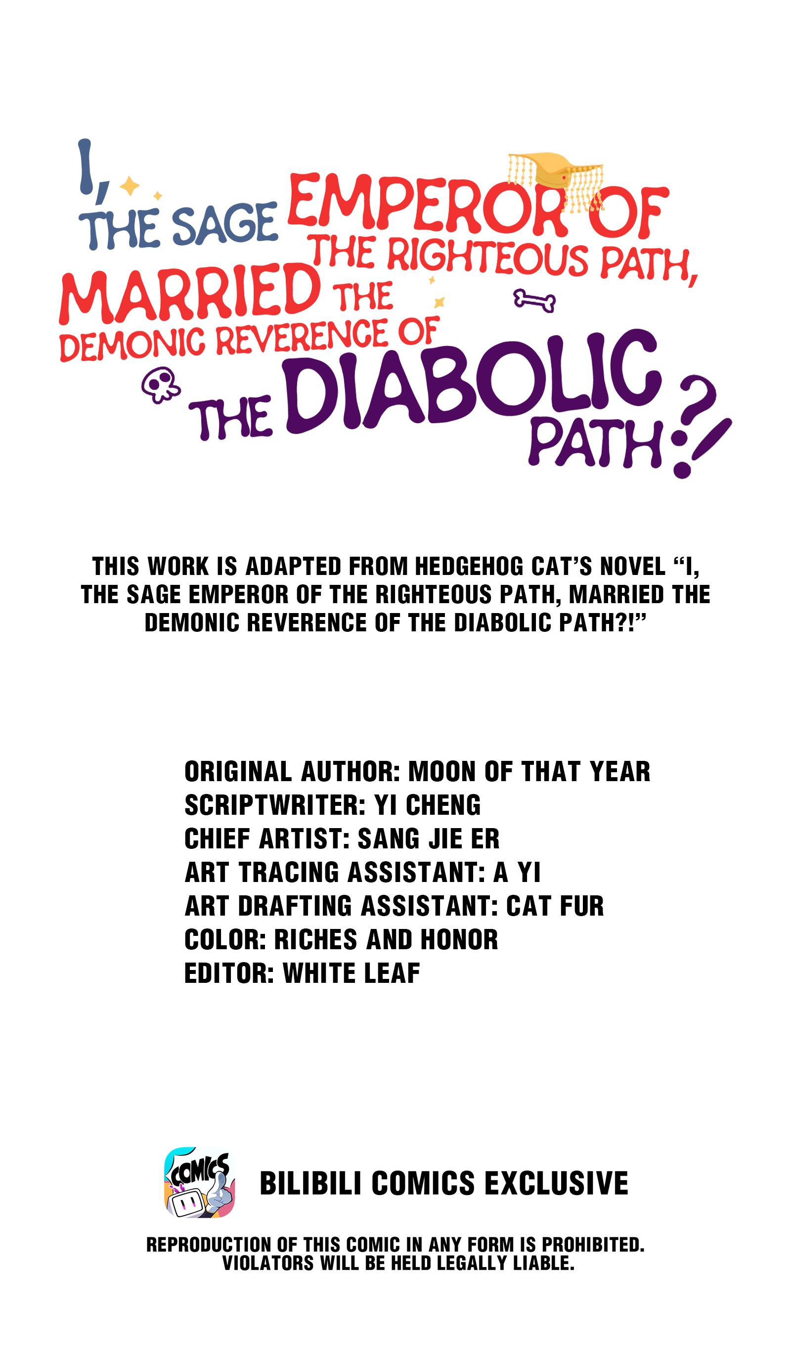 I, the Sage Emperor of the Righteous Path, Married the Demonic Reverence of the Diabolic Path?! 第1页