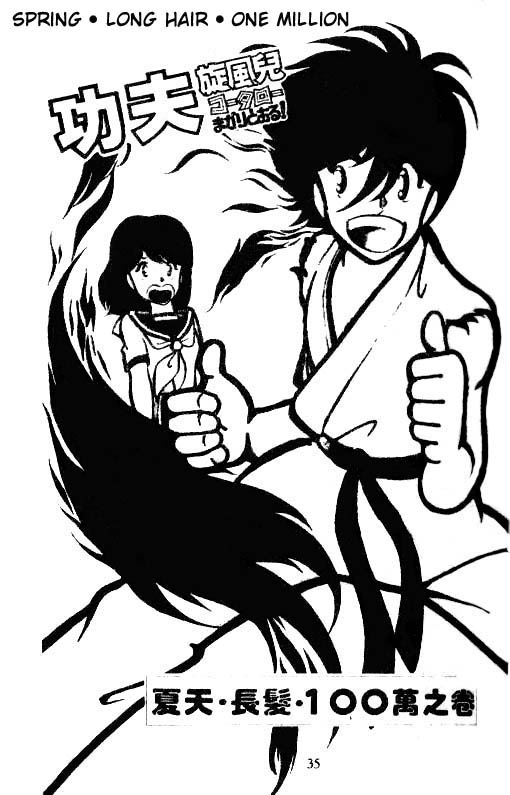 Kotaro Makaritoru! Spring. Long Hair. One Million 第1页