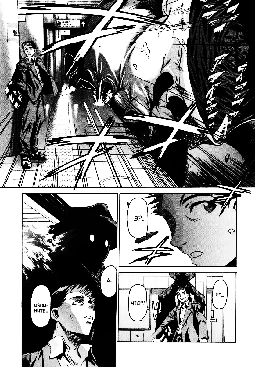 Crossing 25; 第3页