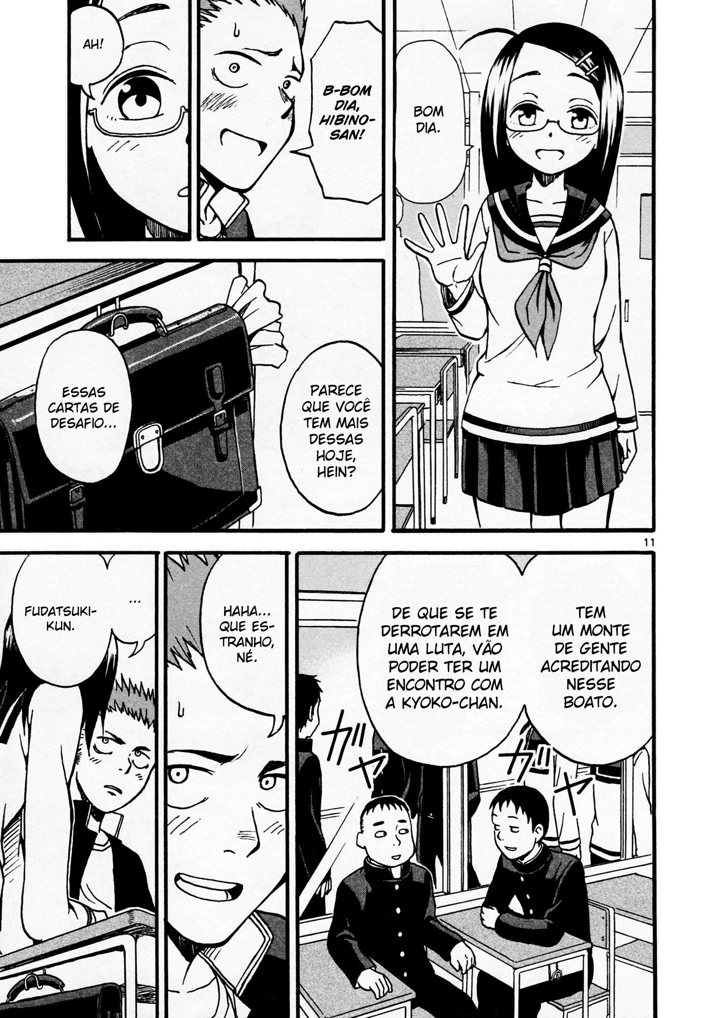 Fudatsuki no Kyouko-chan Vol. 1 Ch. 2 第14页