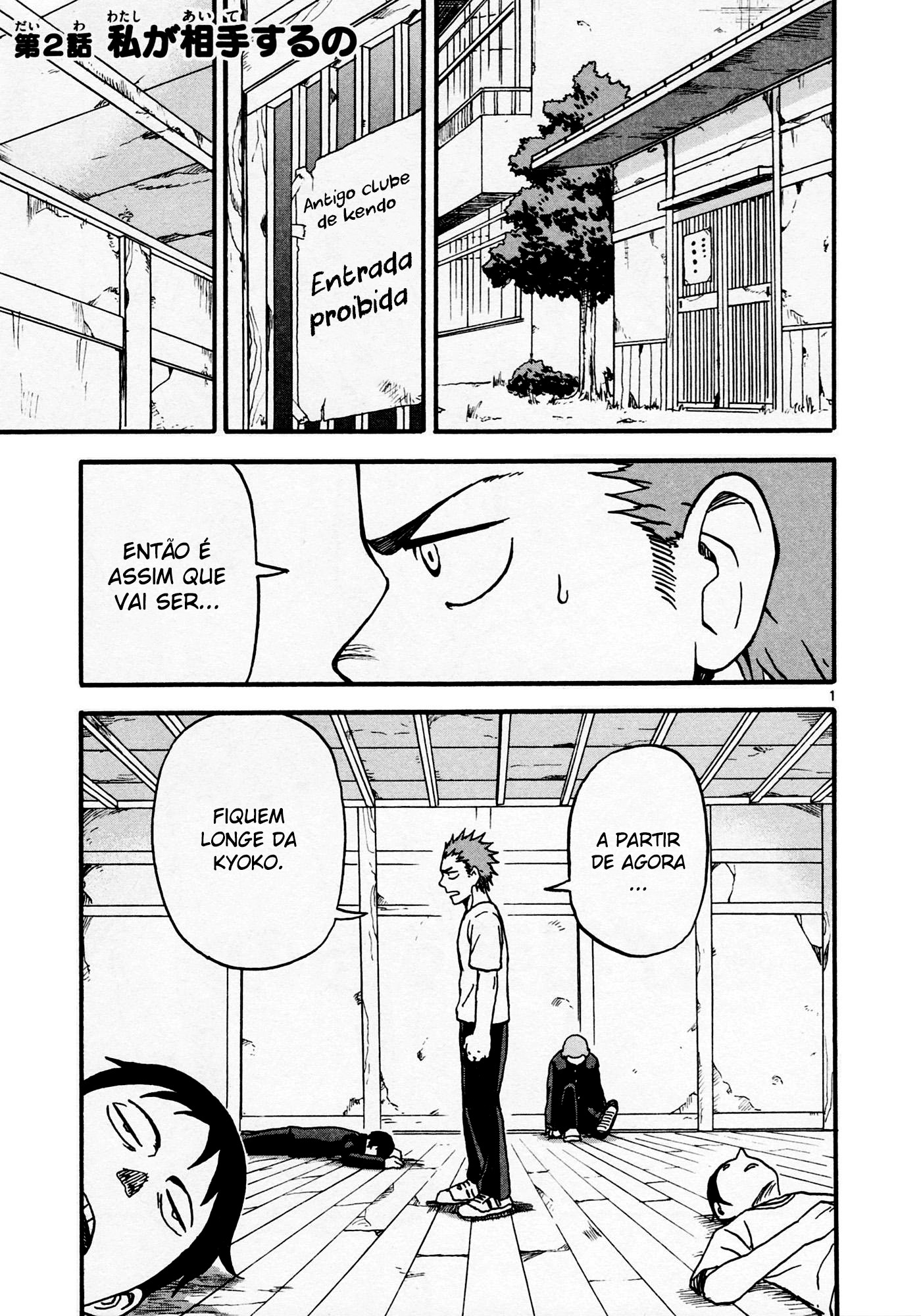 Fudatsuki no Kyouko-chan Vol. 1 Ch. 2 第4页