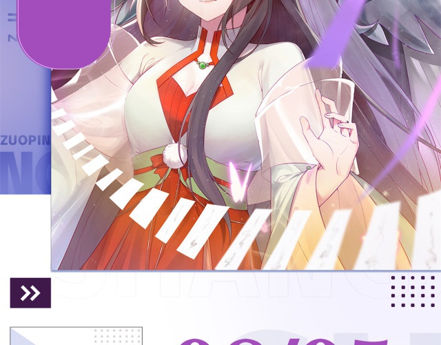 Lord Deity, Please Let Me Go! 第3页