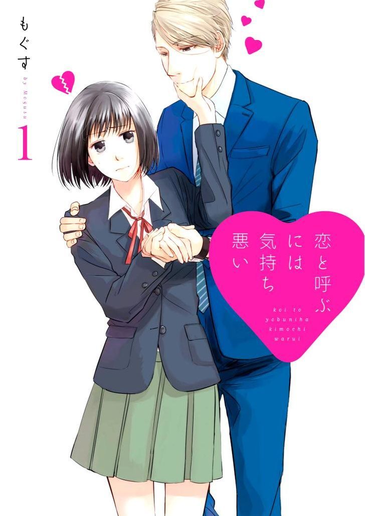 Koi to Yobu ni wa Kimochi Warui Találkozás egy esős napon 第2页