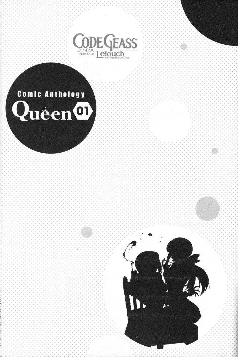 Code Geass - Queen Tea with Me 第9页