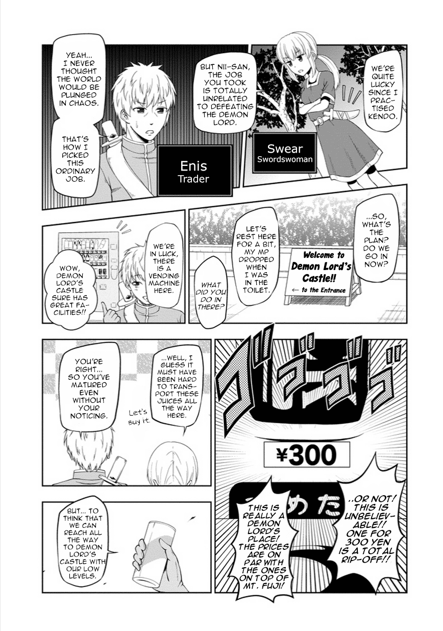 Hajimete no Maou Toubatsu 第3页