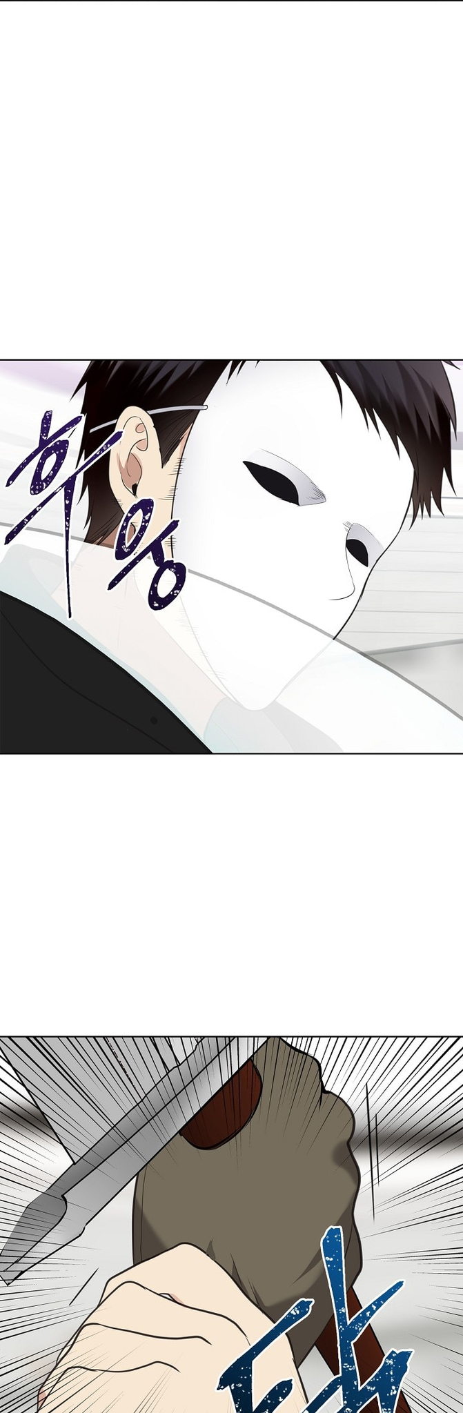 Second Life Ranker Vol. 1 Ch. 6 第29页