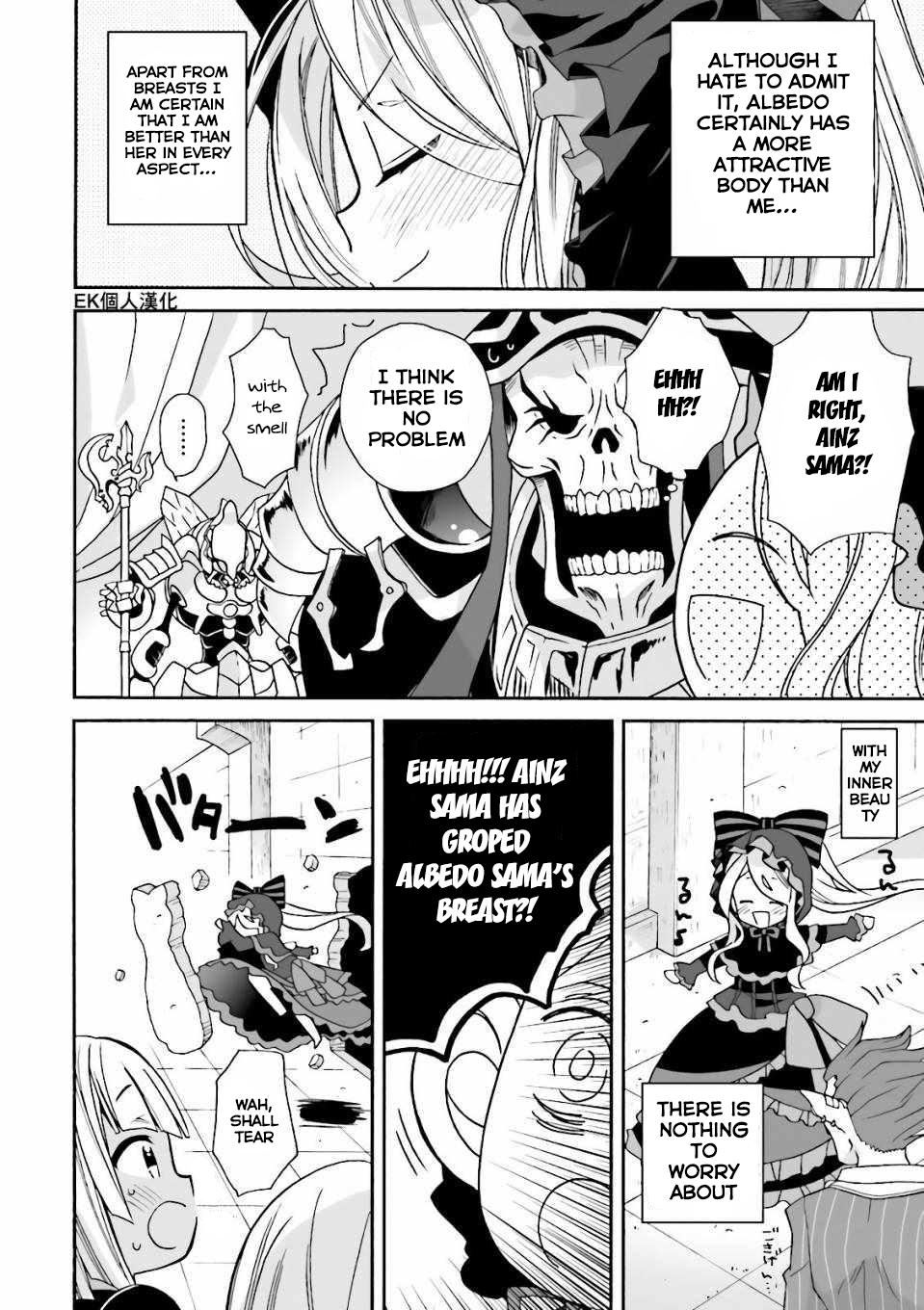 Overlord à la Carte 第6页