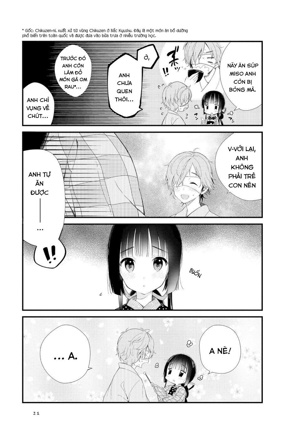 To Aru Myouto no Nichijou Vol. 1 Ch. 2 第5页