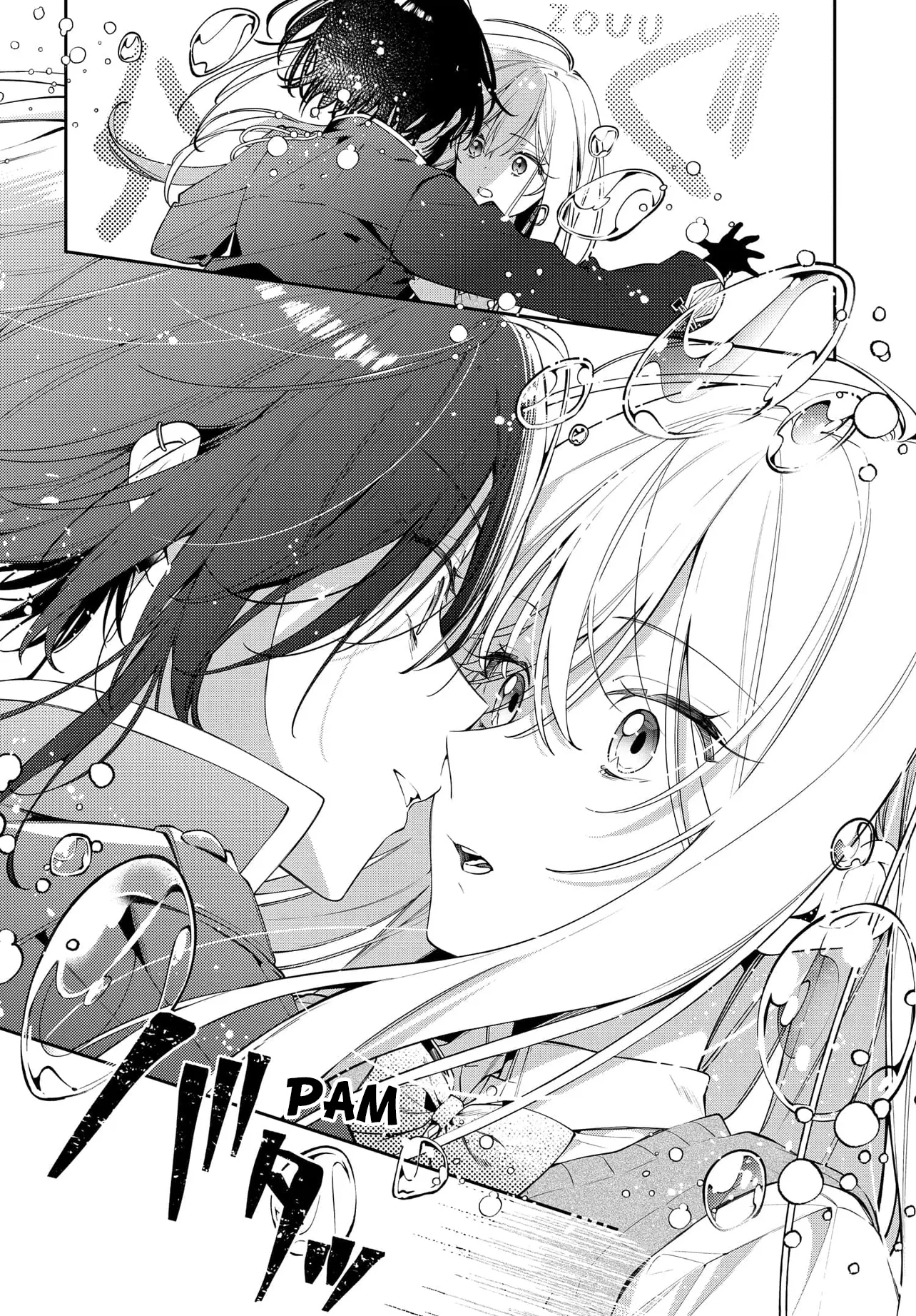 Tsuki wa Hitsuji o Kazoenai L'appel d'un autre monde 第20页