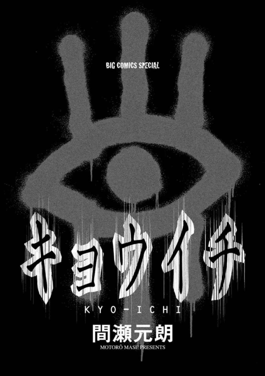 Kyouichi 第2页