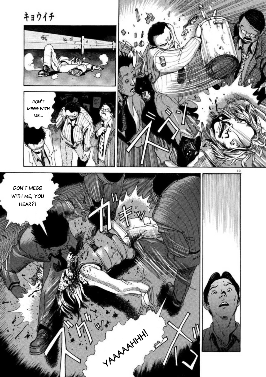 Kyouichi Rebirth 第14页