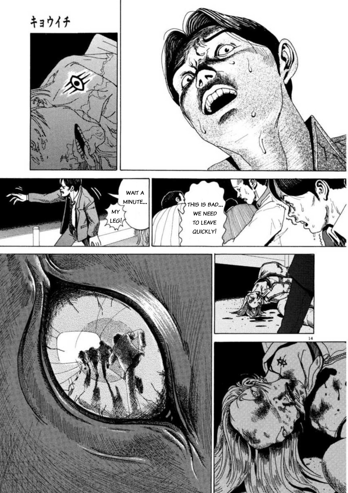 Kyouichi Rebirth 第18页