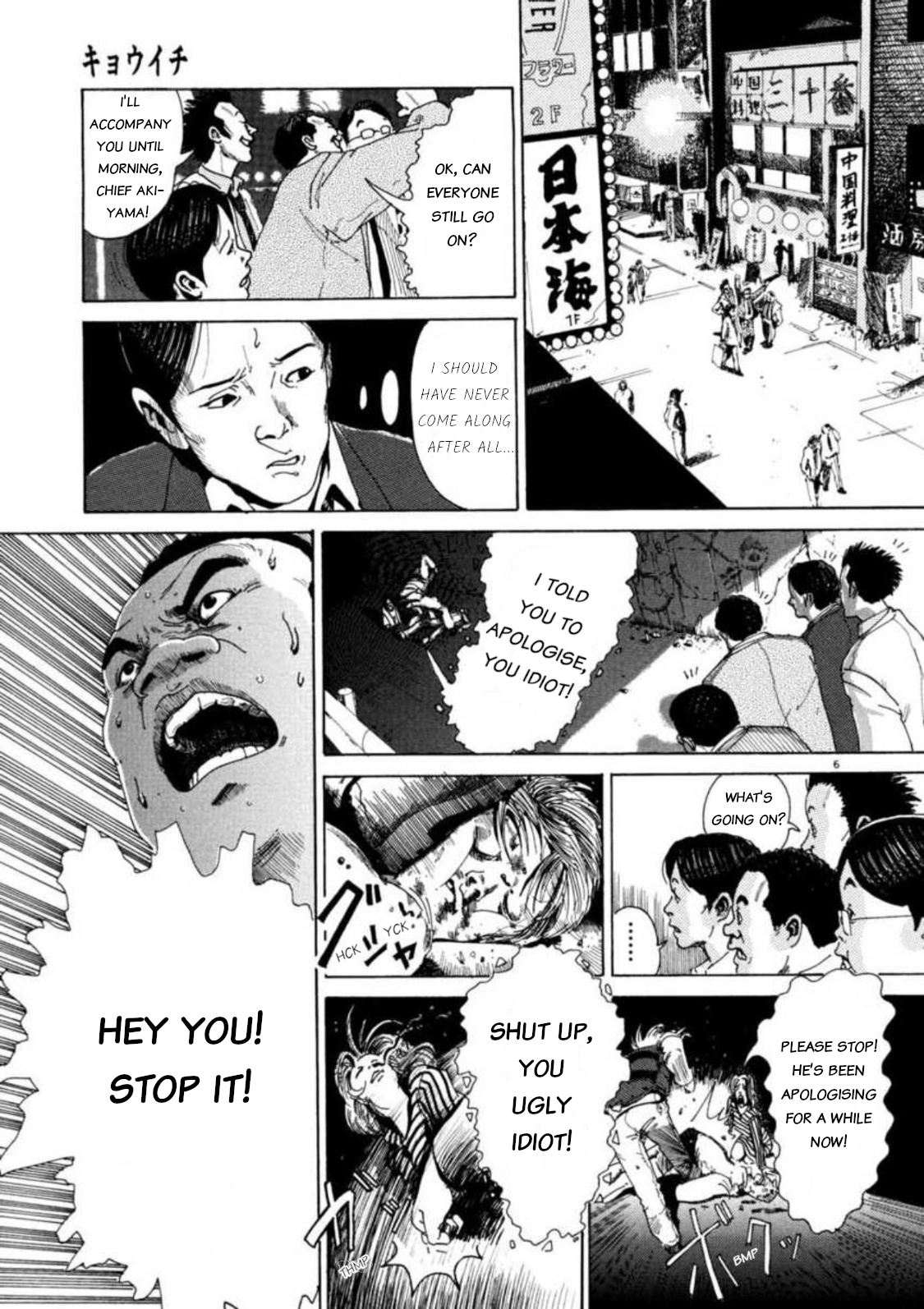 Kyouichi Rebirth 第10页
