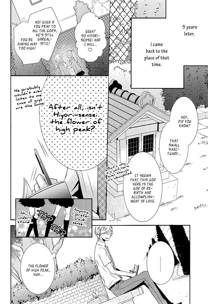 Seishun Hensachi Vol. 1 Ch. 1 第10页