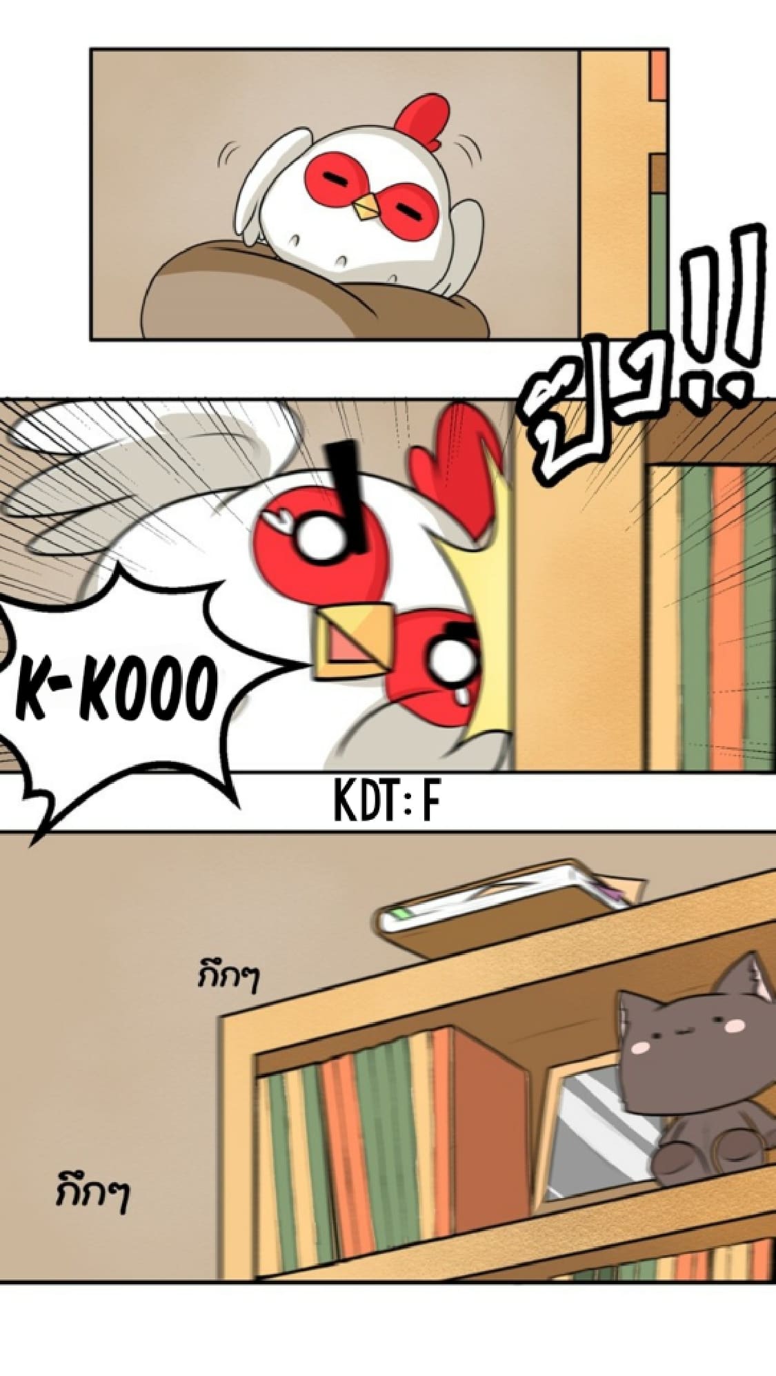 เปลี่ยนยัยห้าวเป็นสาวแบ๊ว Ch. 1 第32页