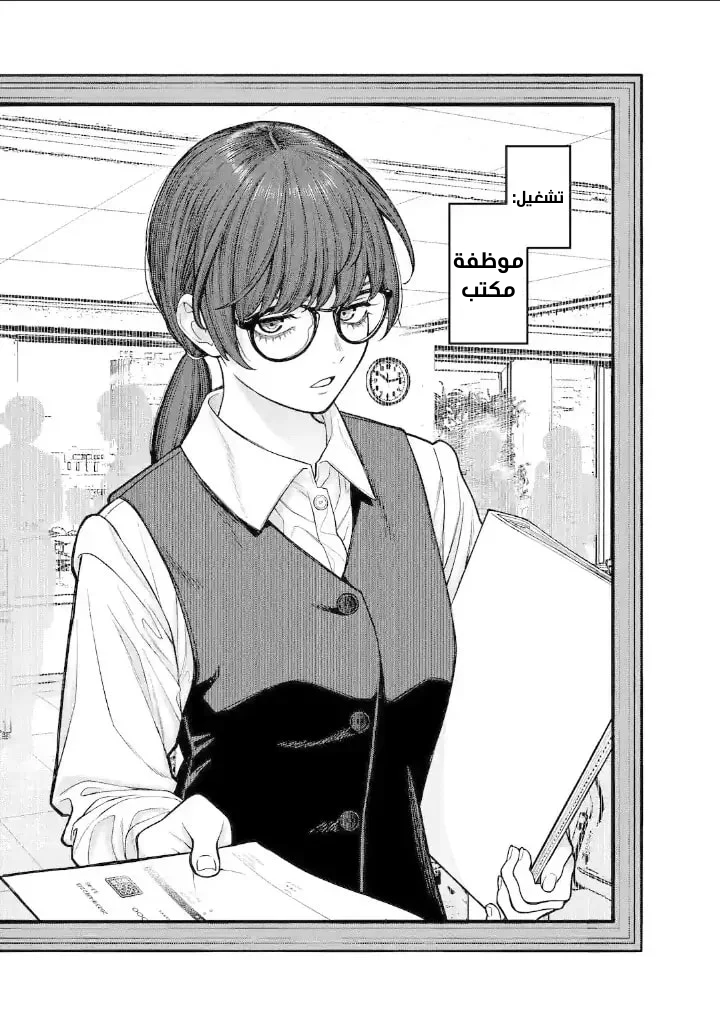Kaisha to Shiseikatsu: On to Off المقدمة 第3页