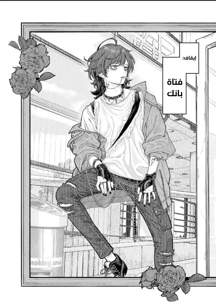 Kaisha to Shiseikatsu: On to Off المقدمة 第4页
