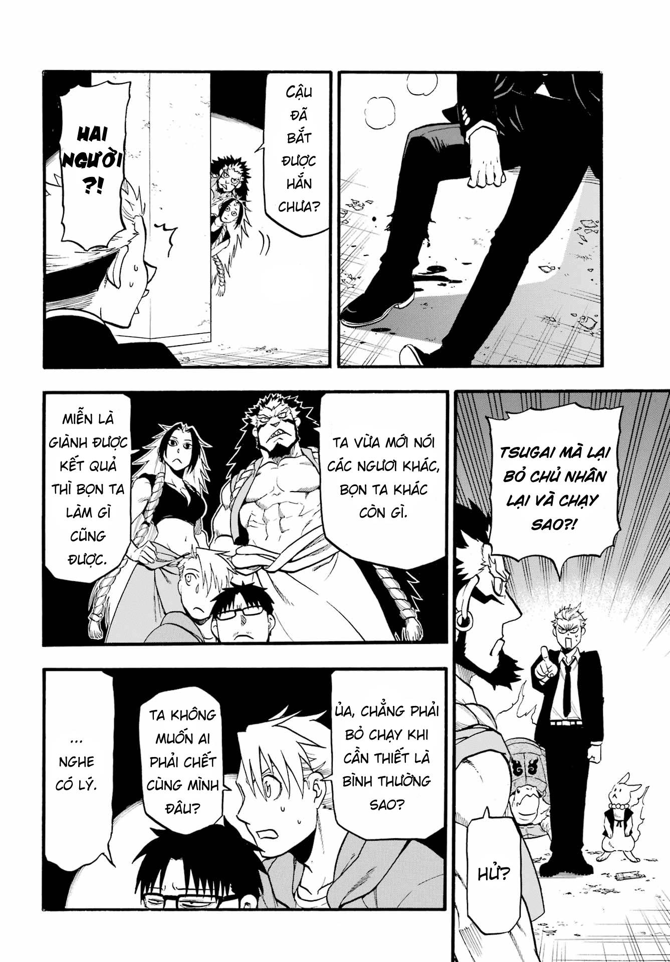 Yomi no Tsugai Jin và Yuru 第32页