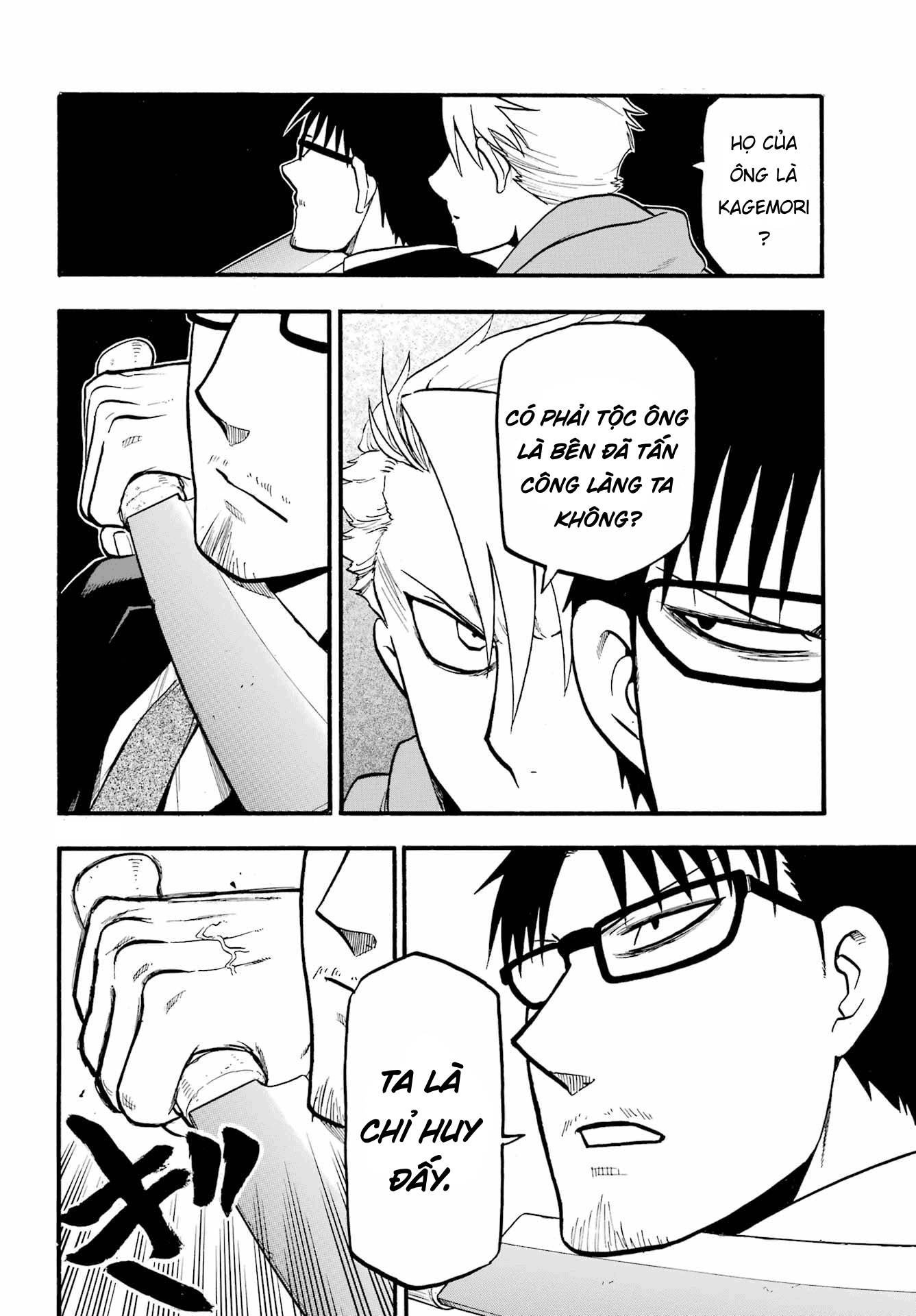 Yomi no Tsugai Jin và Yuru 第34页