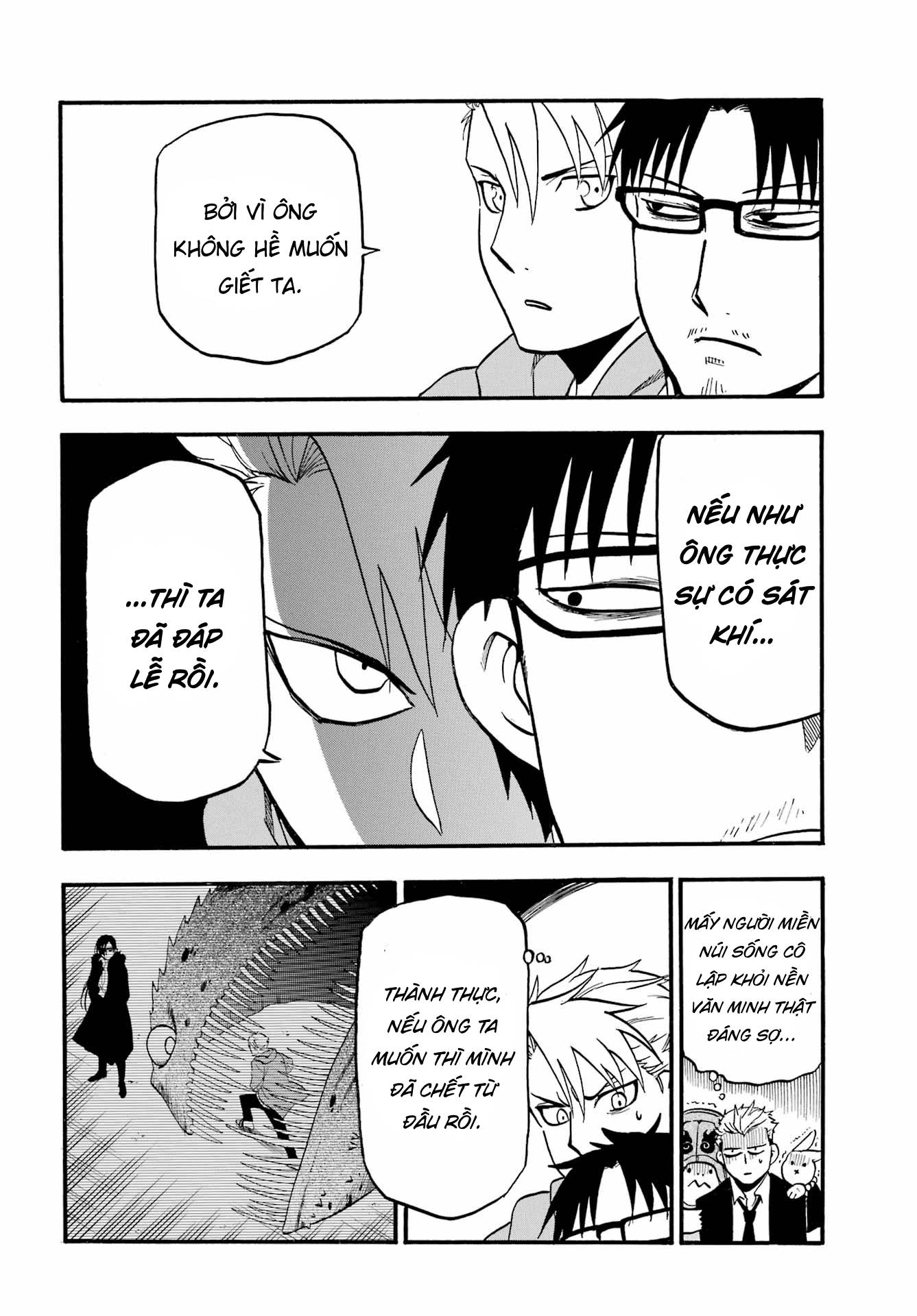 Yomi no Tsugai Jin và Yuru 第38页