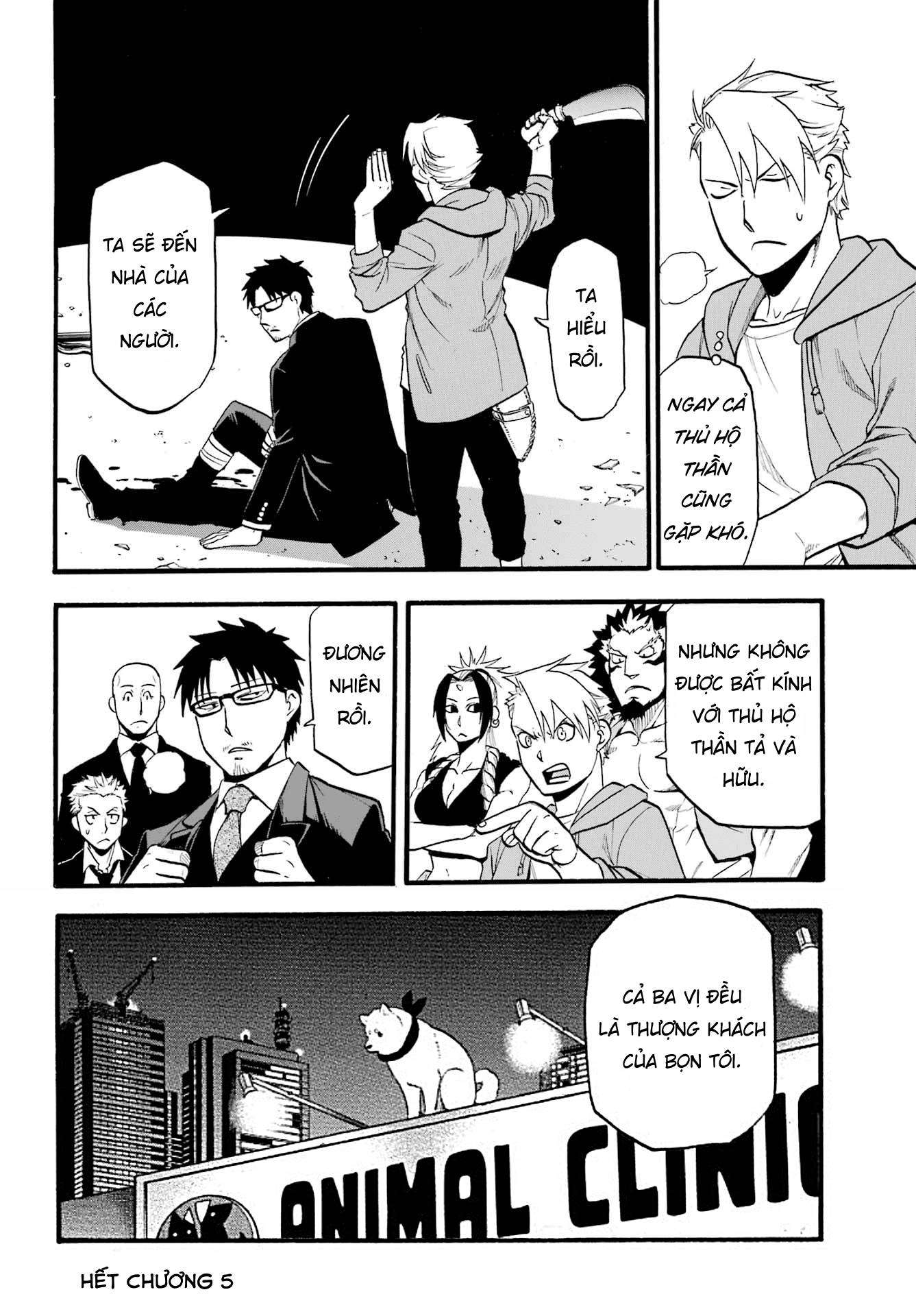 Yomi no Tsugai Jin và Yuru 第42页