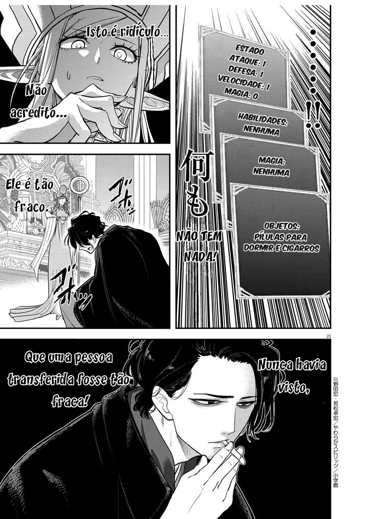 Isekai Shikkaku Capítulo 1: Primeira Parte 第21页