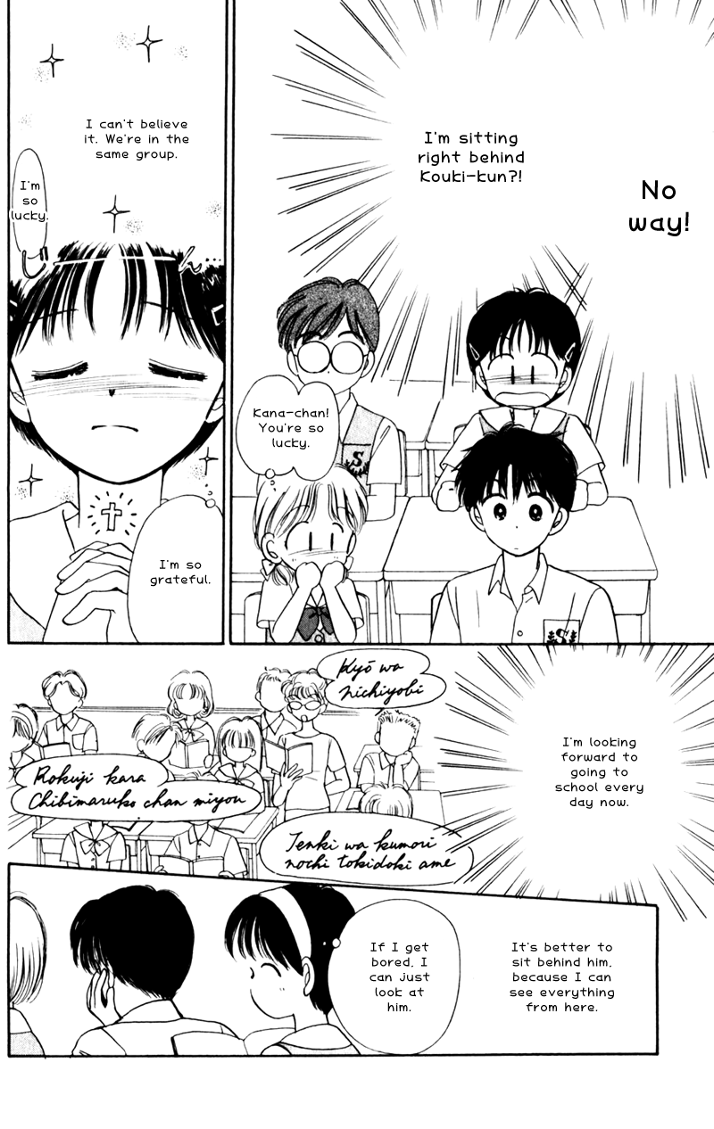 Secret Princess Vol. 1 Ch. 4 第23页