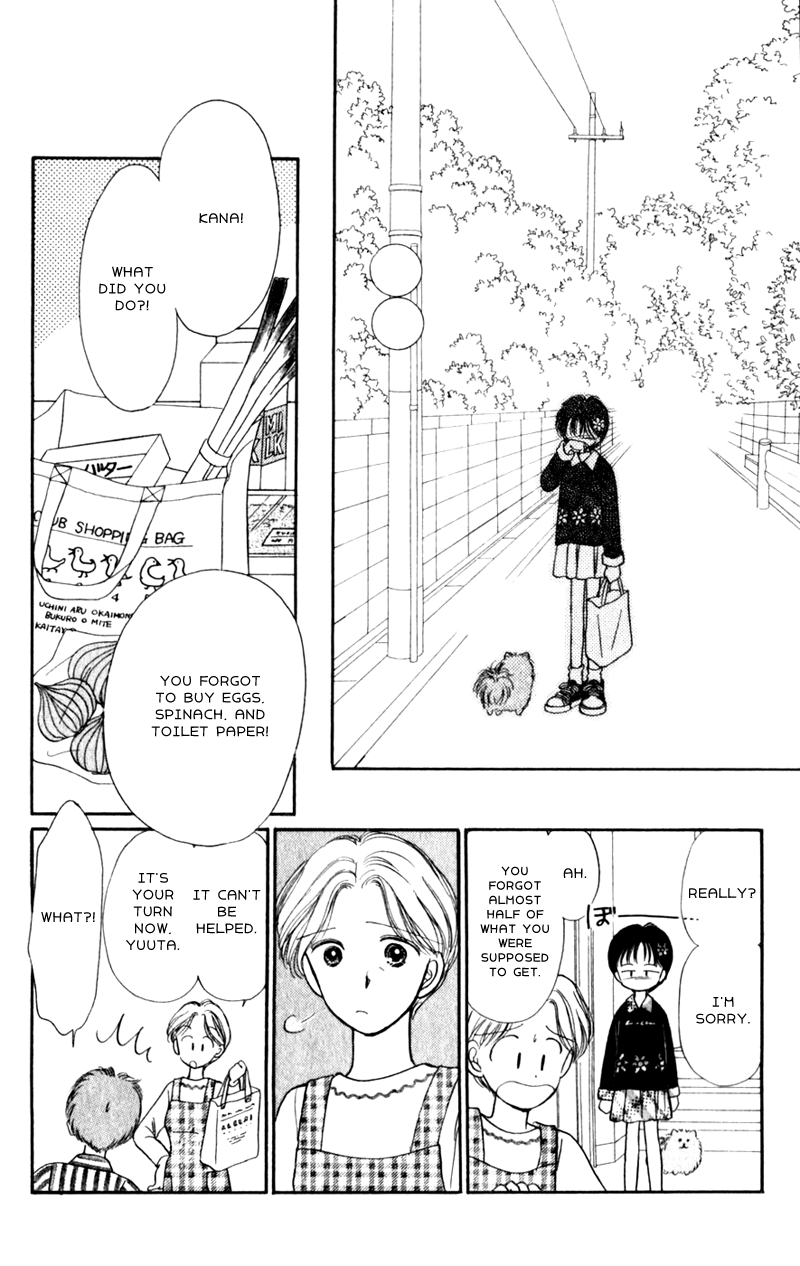 Secret Princess Vol. 1 Ch. 4 第5页