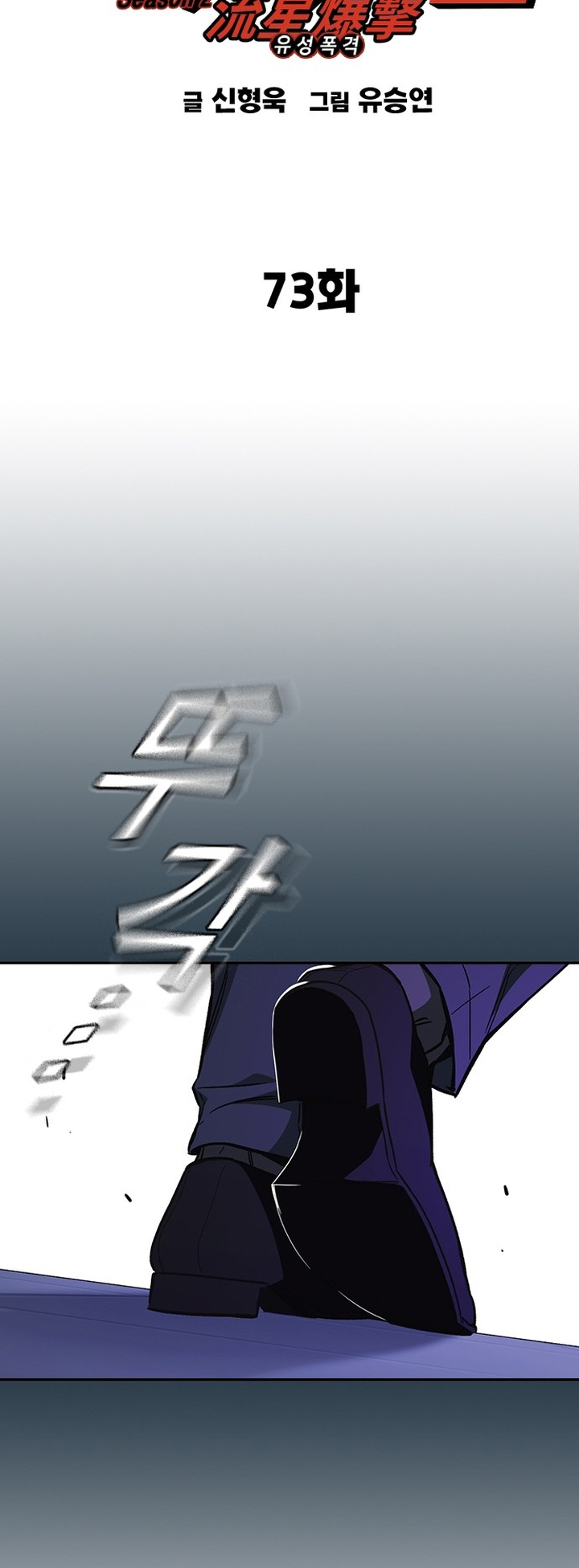 Study Group Vol. 2 Ch. 191 第10页