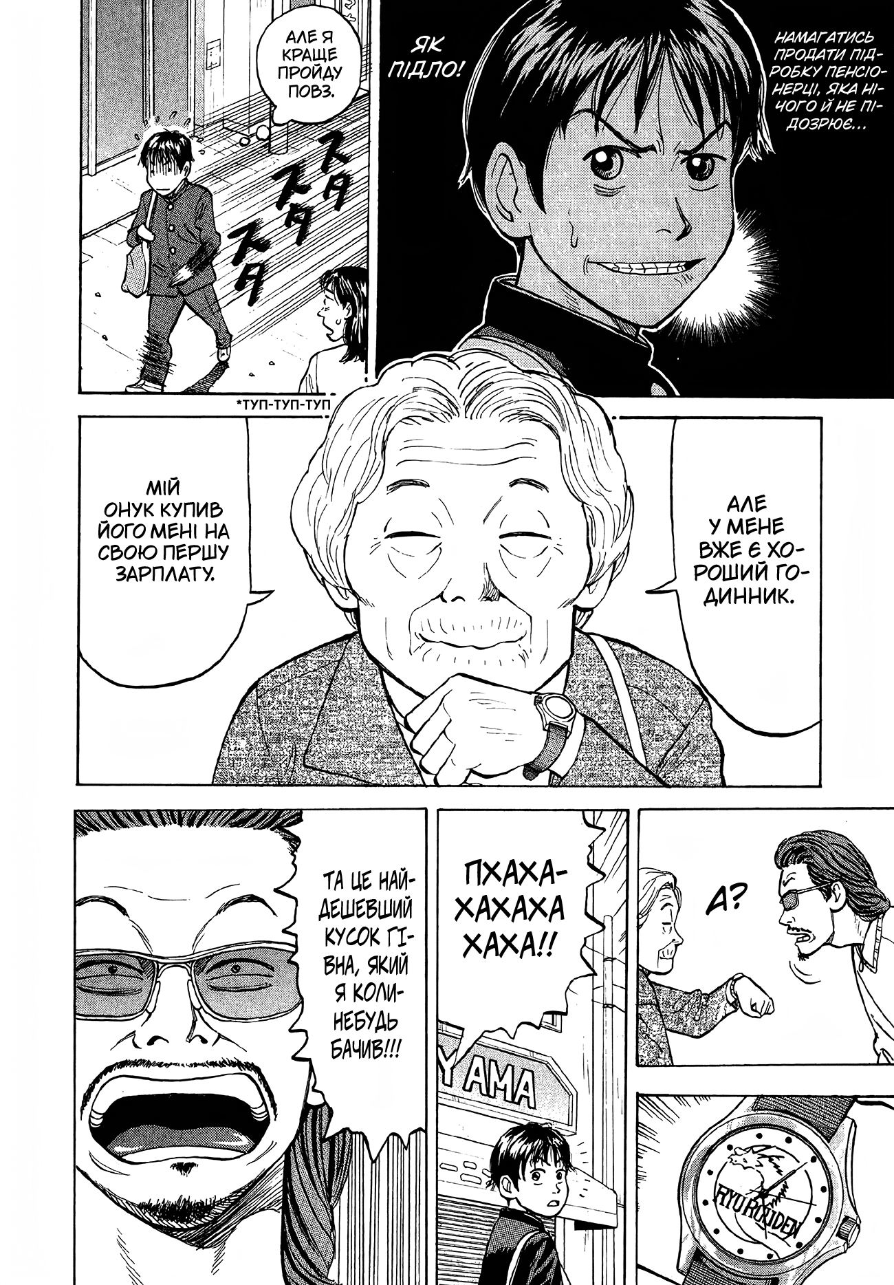 BECK Vol. 1 Ch. 1 第16页