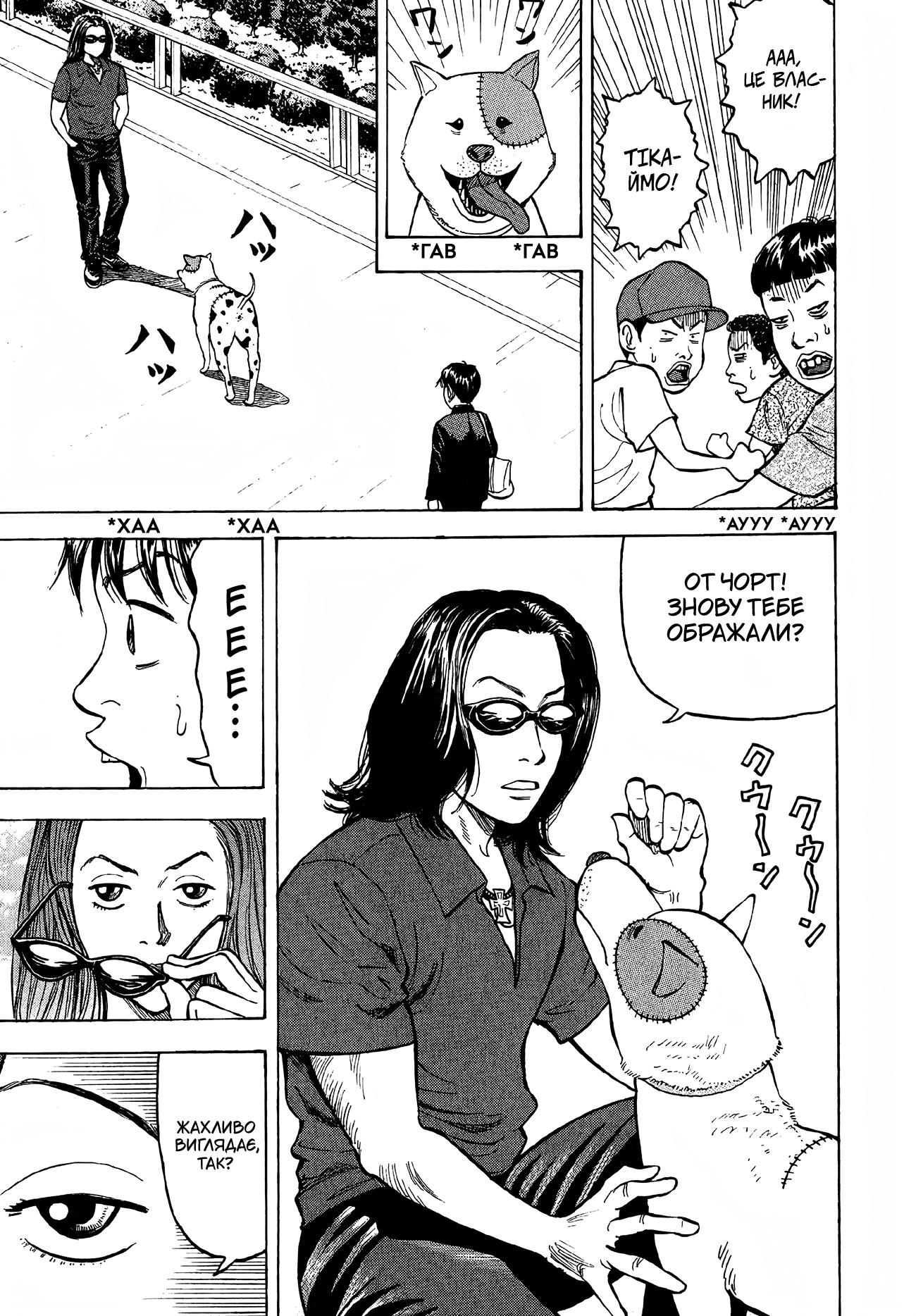 BECK Vol. 1 Ch. 1 第25页