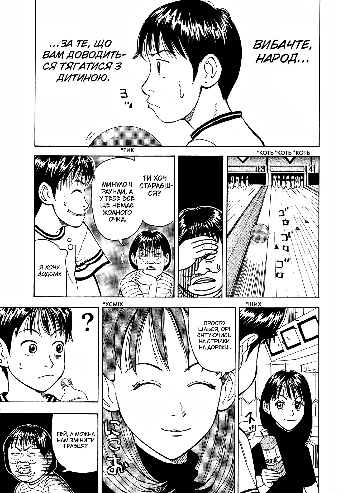 BECK Vol. 1 Ch. 1 第37页
