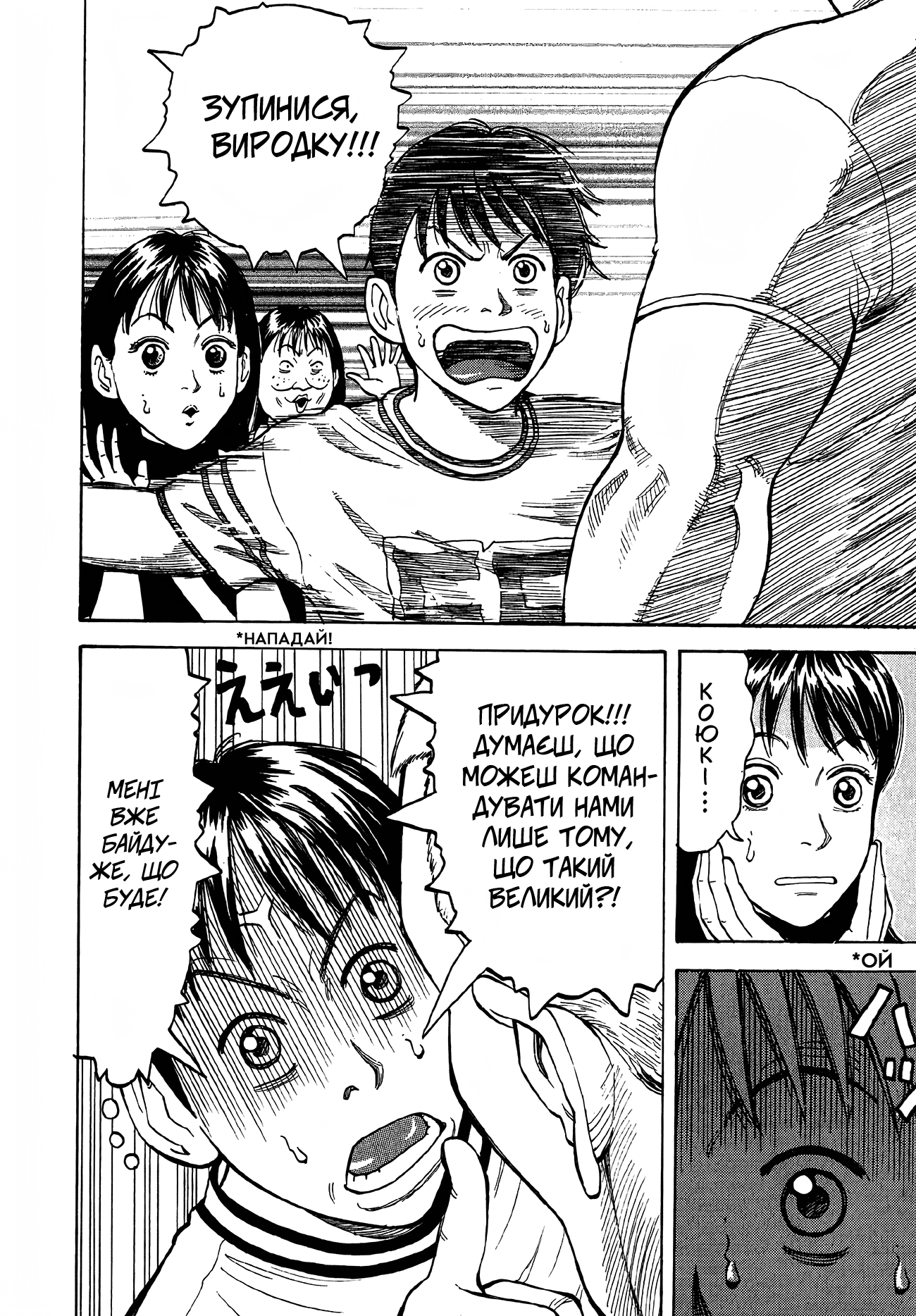 BECK Vol. 1 Ch. 1 第58页