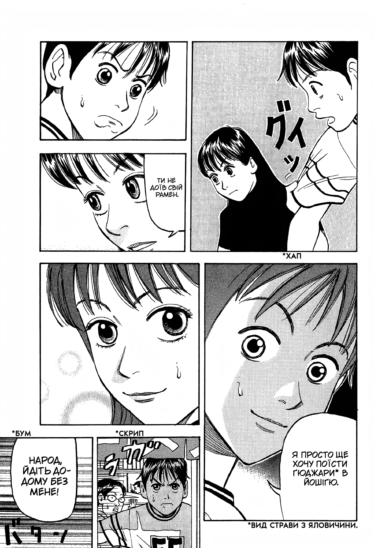 BECK Vol. 1 Ch. 1 第67页