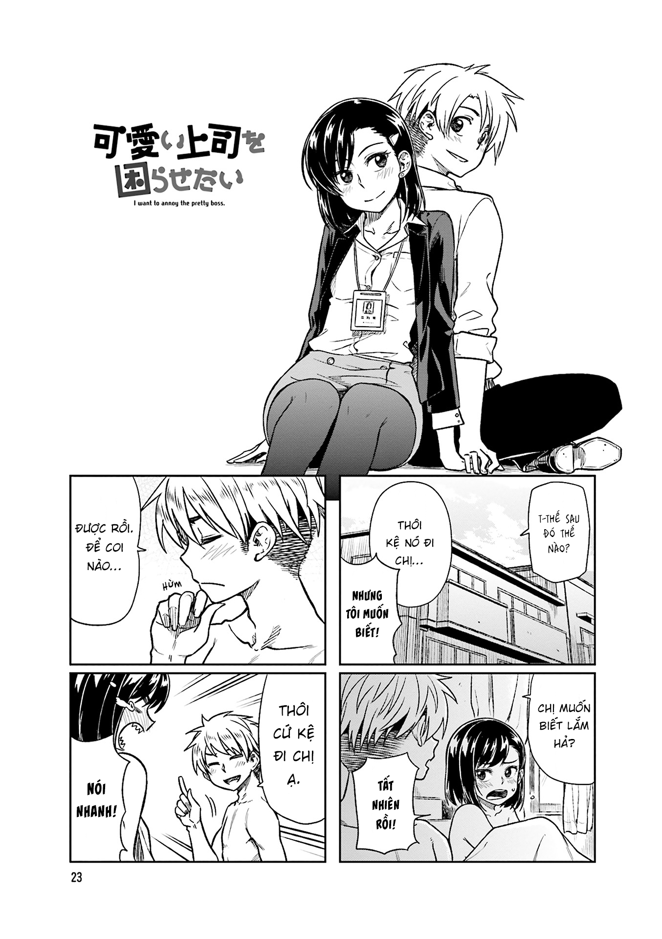 Kawaii Joushi wo Komarasetai Vol. 1 Ch. 4 第1页