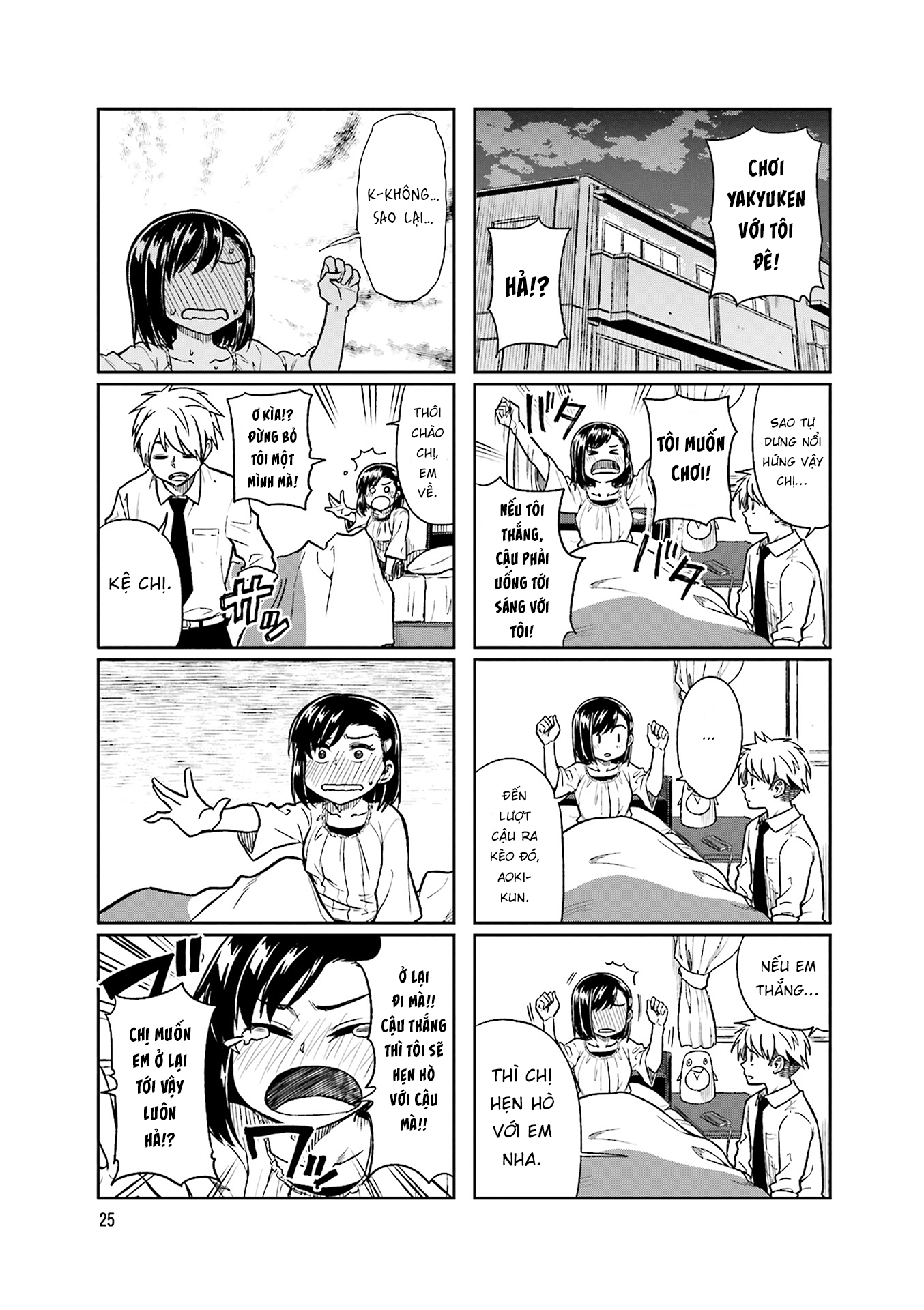 Kawaii Joushi wo Komarasetai Vol. 1 Ch. 4 第3页